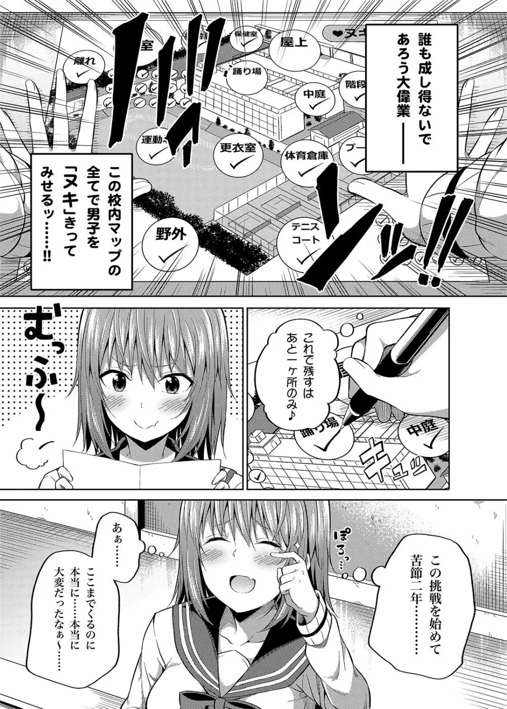 総集編な誰かさん＋その後の笹森さん - page62