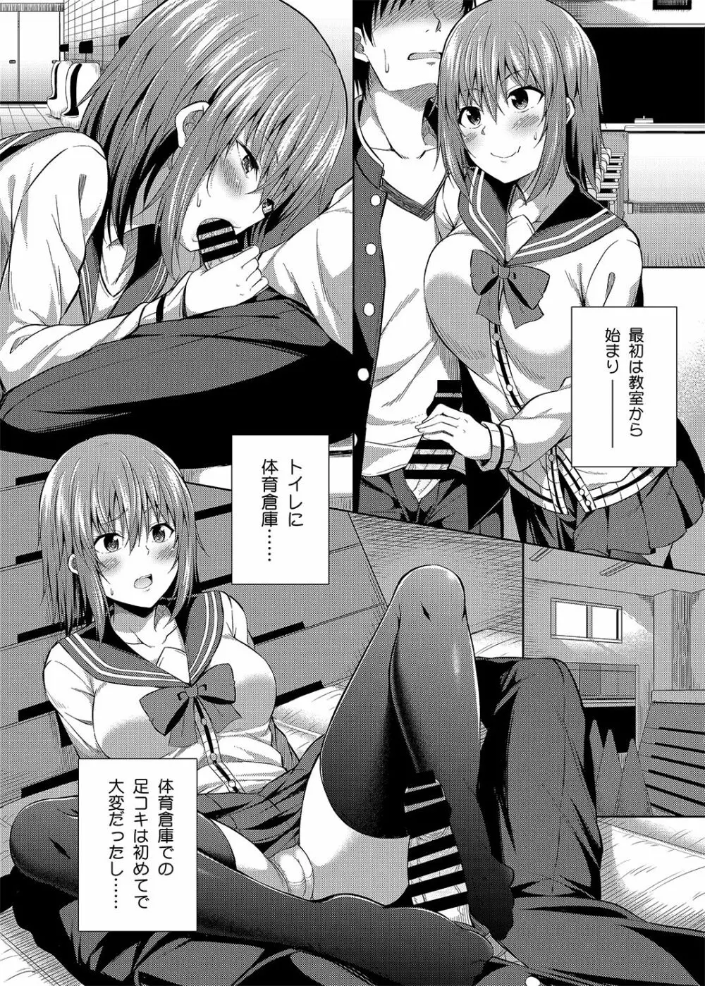 総集編な誰かさん＋その後の笹森さん - page63