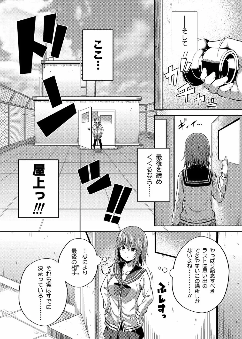 総集編な誰かさん＋その後の笹森さん - page65