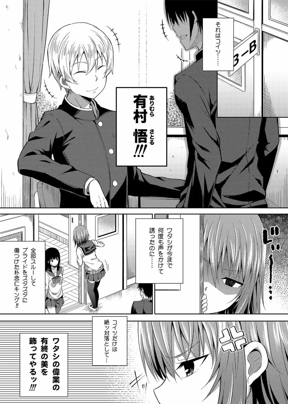 総集編な誰かさん＋その後の笹森さん - page66