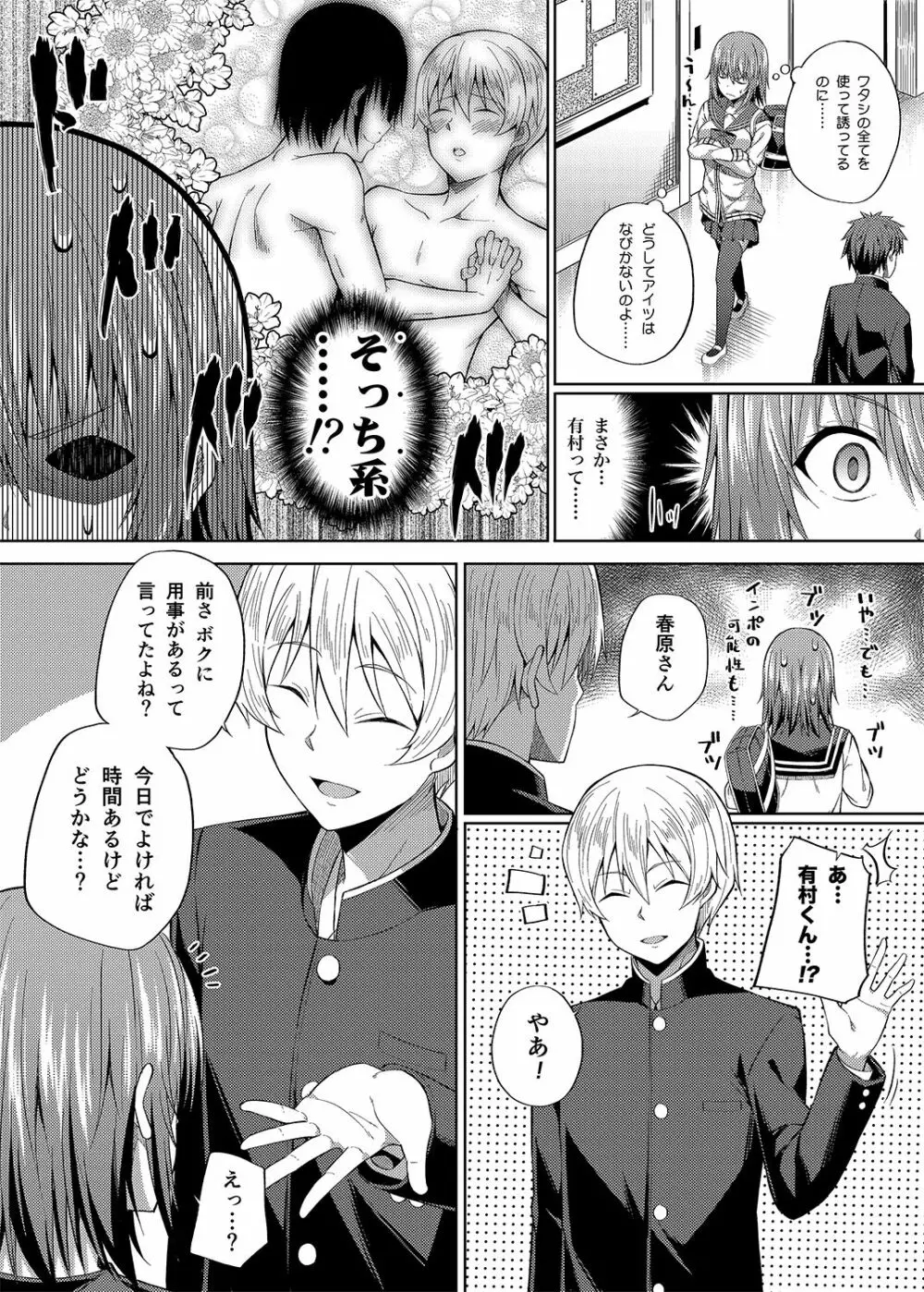 総集編な誰かさん＋その後の笹森さん - page68