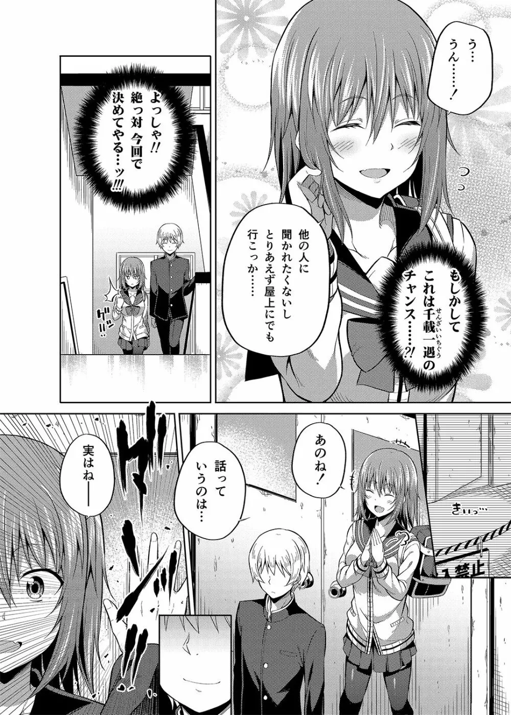 総集編な誰かさん＋その後の笹森さん - page69