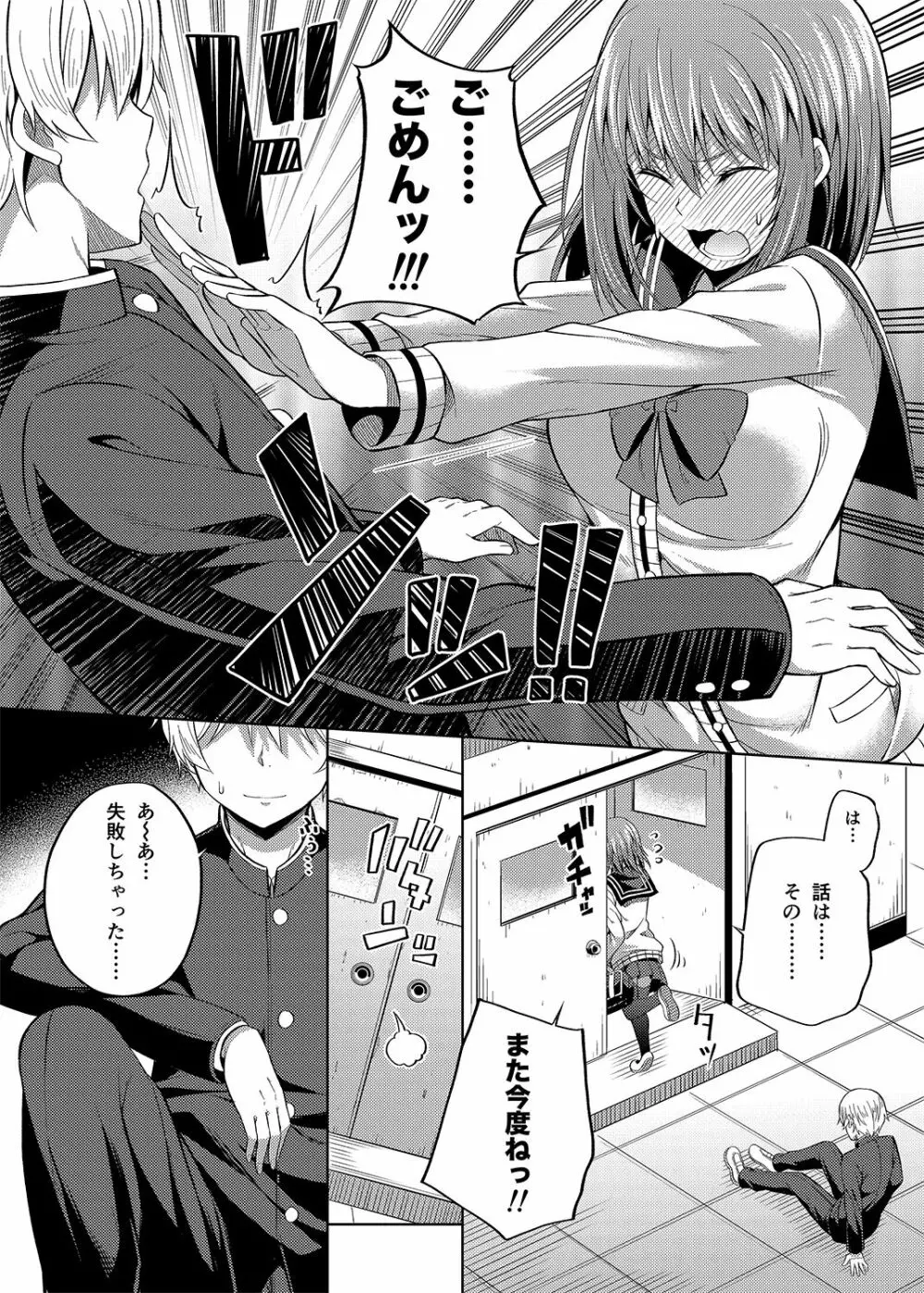 総集編な誰かさん＋その後の笹森さん - page71