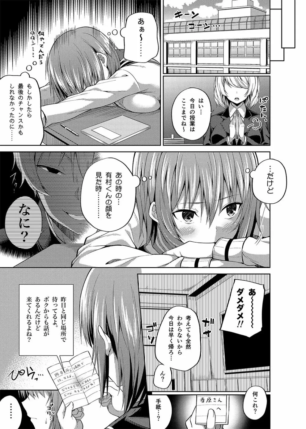 総集編な誰かさん＋その後の笹森さん - page72