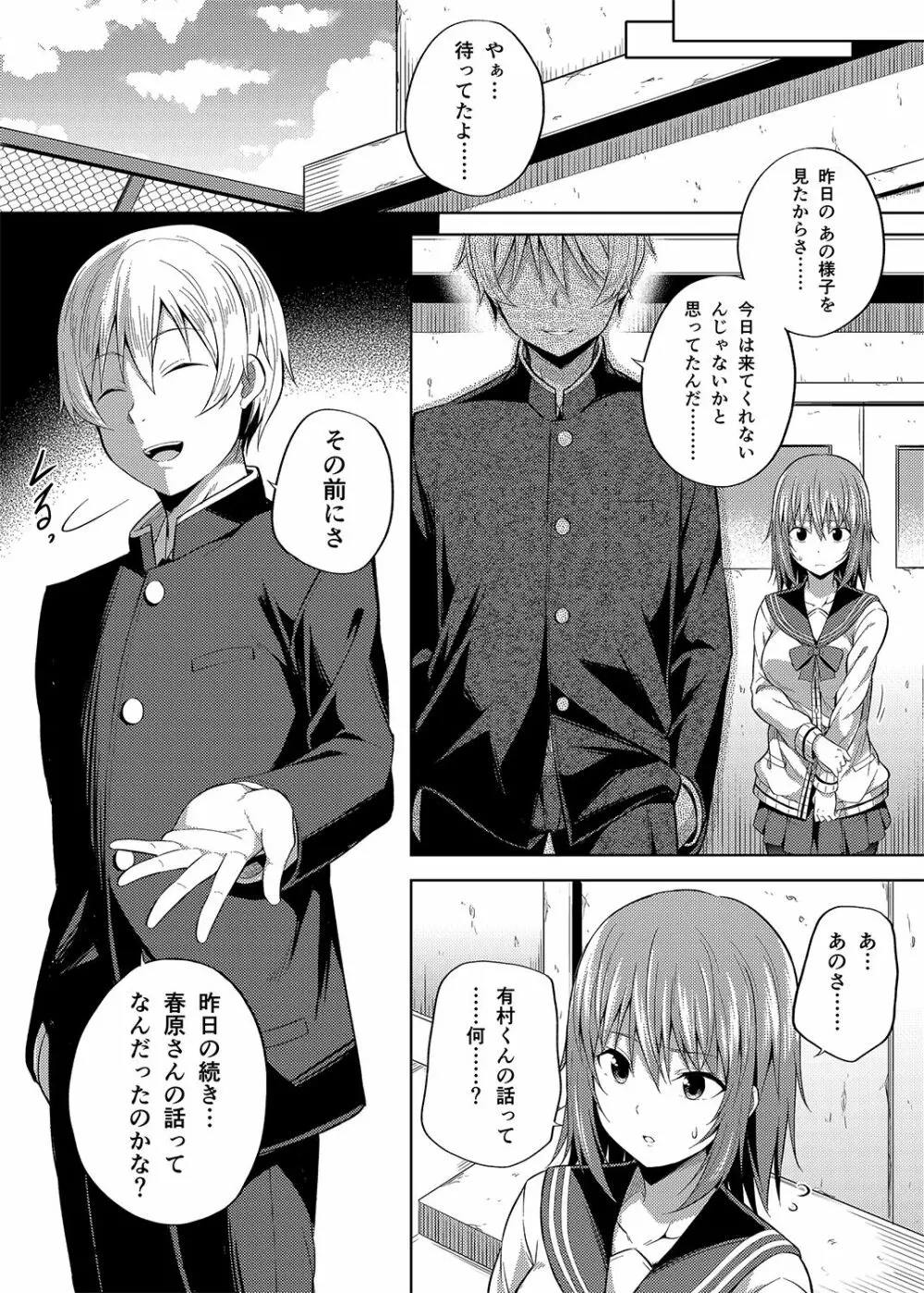 総集編な誰かさん＋その後の笹森さん - page73