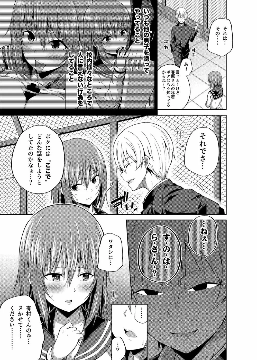 総集編な誰かさん＋その後の笹森さん - page74