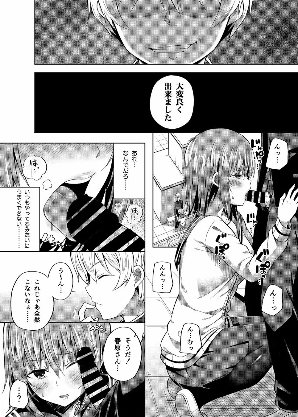 総集編な誰かさん＋その後の笹森さん - page75