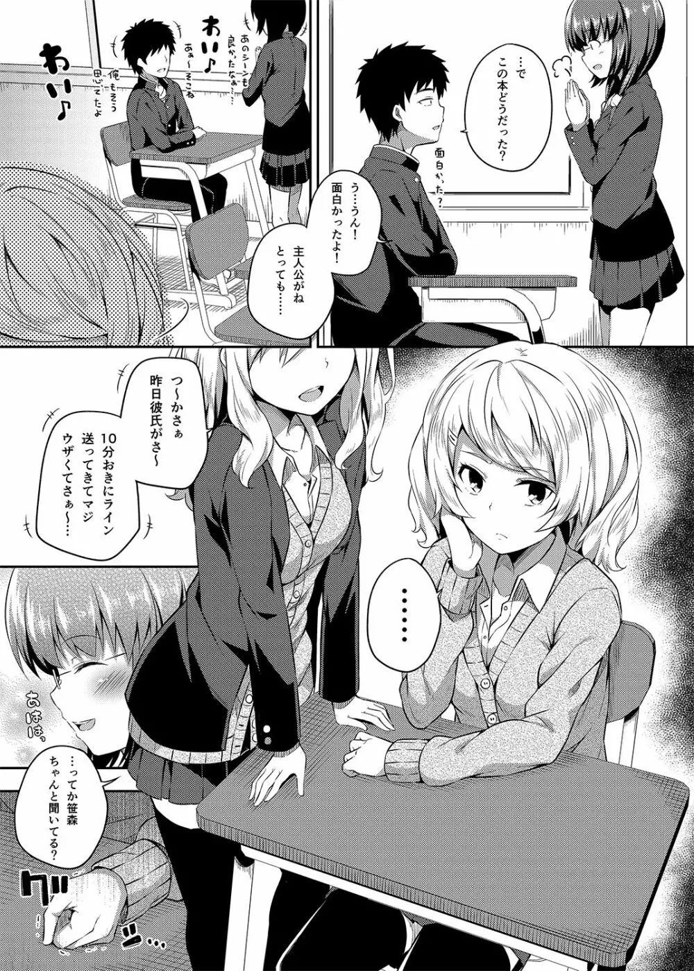 総集編な誰かさん＋その後の笹森さん - page8