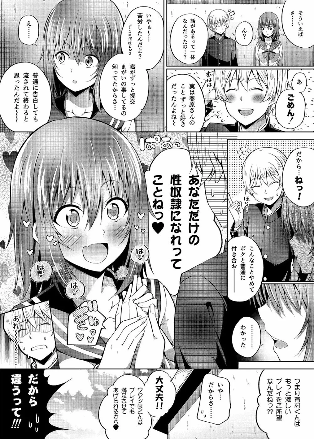 総集編な誰かさん＋その後の笹森さん - page83