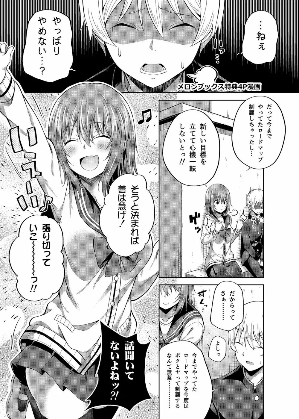 総集編な誰かさん＋その後の笹森さん - page84