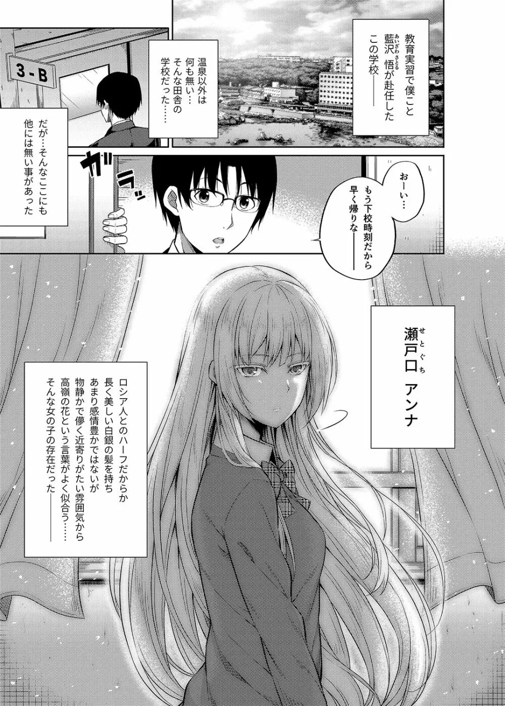 総集編な誰かさん＋その後の笹森さん - page90