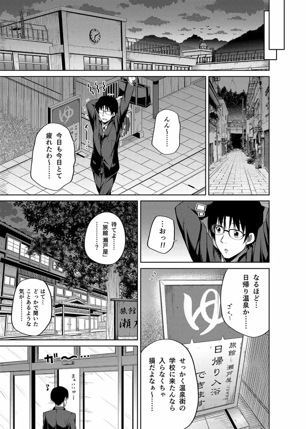 総集編な誰かさん＋その後の笹森さん - page92