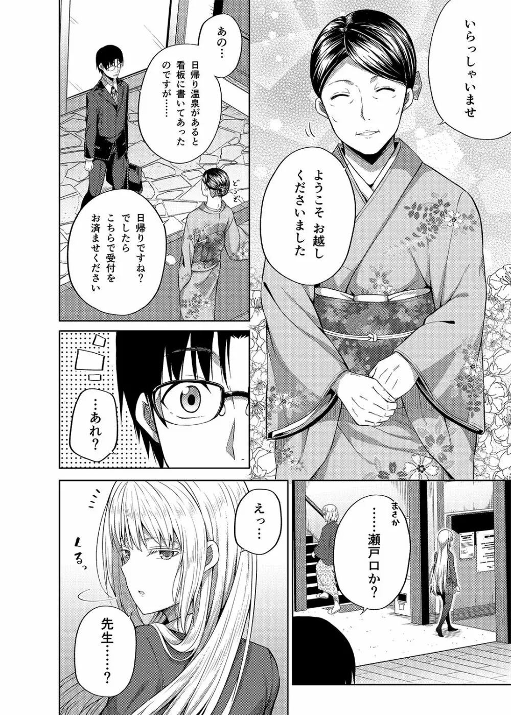 総集編な誰かさん＋その後の笹森さん - page93