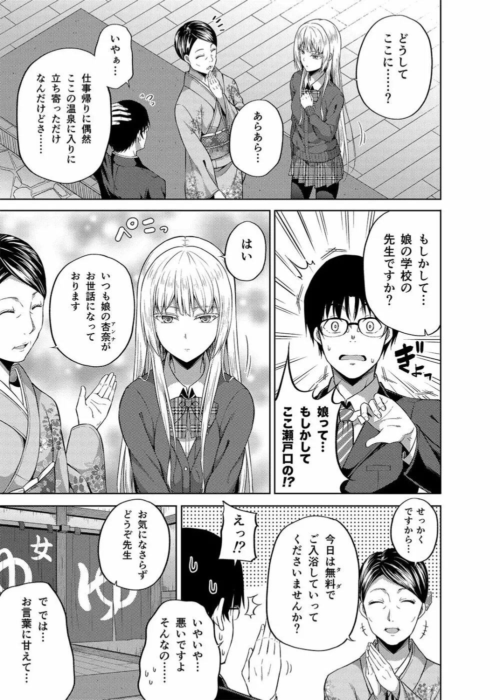 総集編な誰かさん＋その後の笹森さん - page94