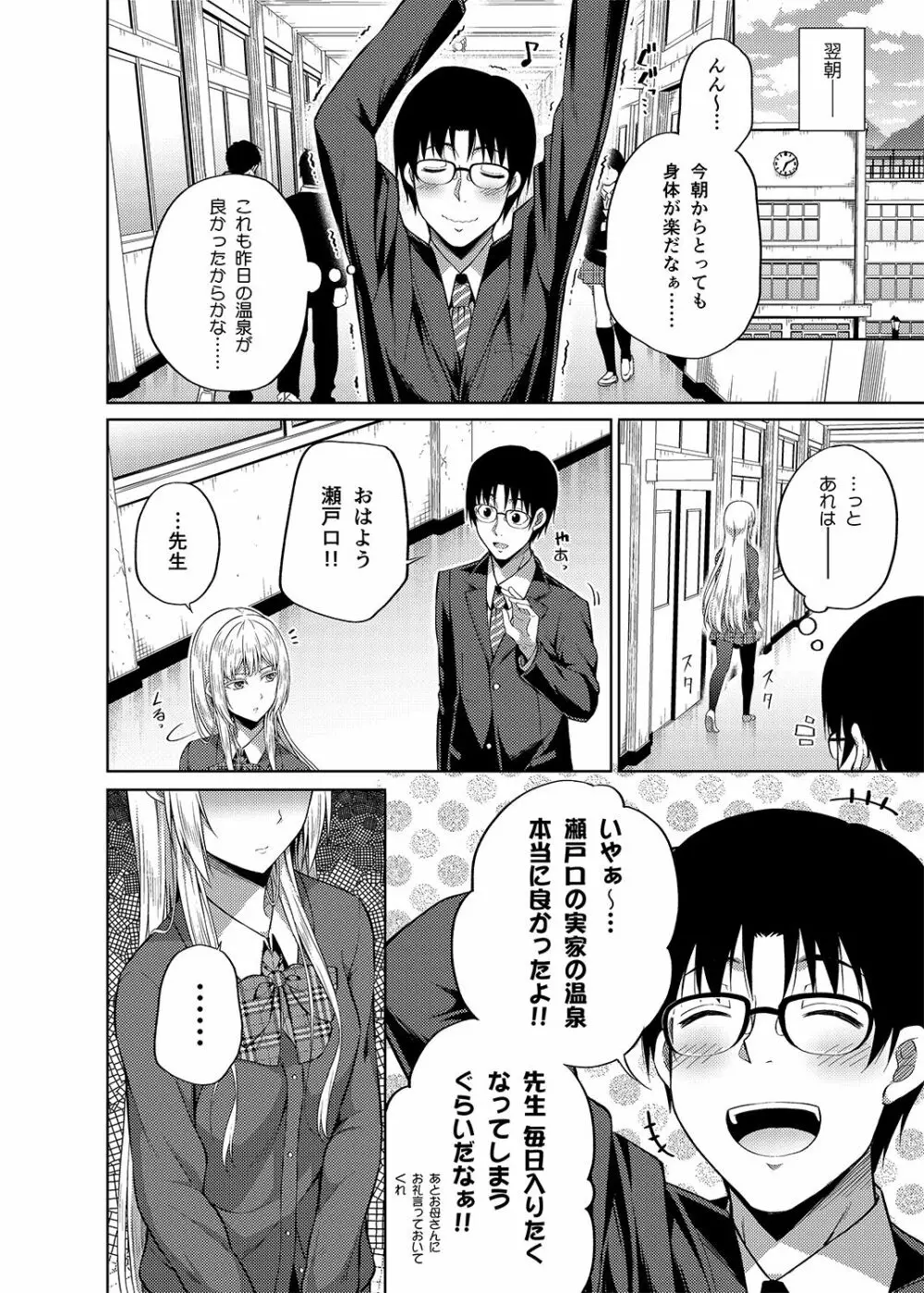 総集編な誰かさん＋その後の笹森さん - page95