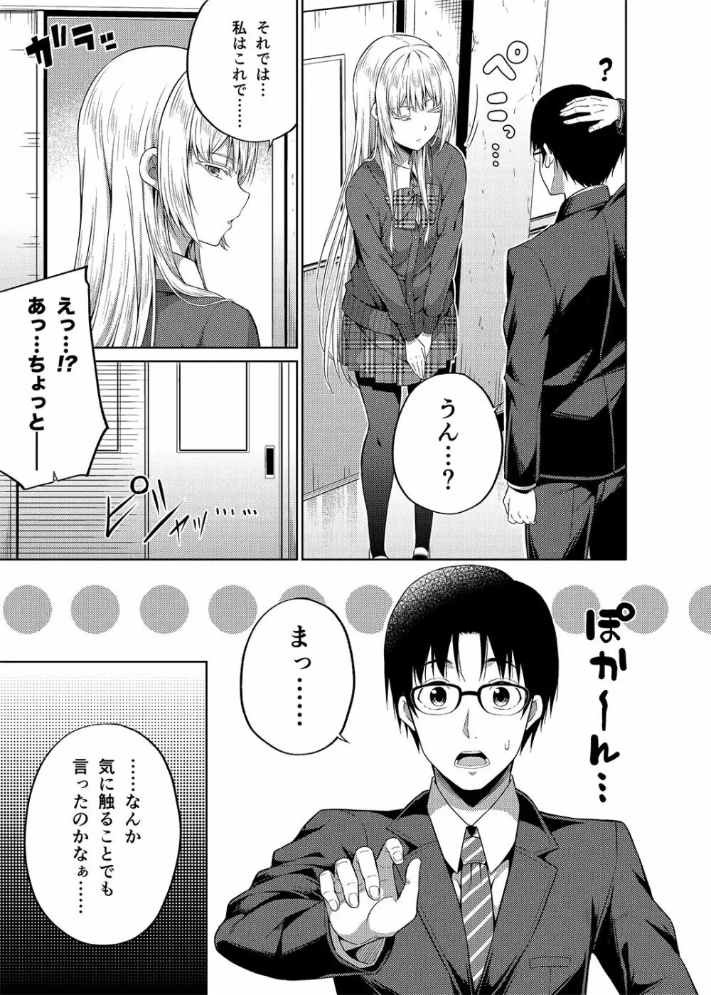 総集編な誰かさん＋その後の笹森さん - page96