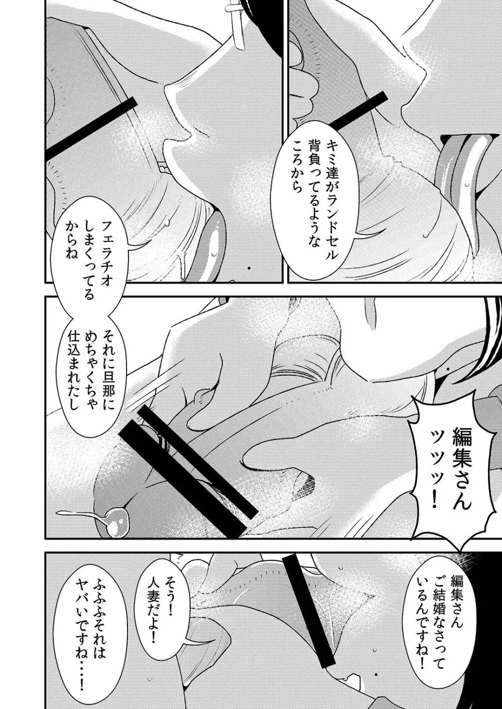 憧れの先輩に ～ふたりのビッチ地獄!～ - page14