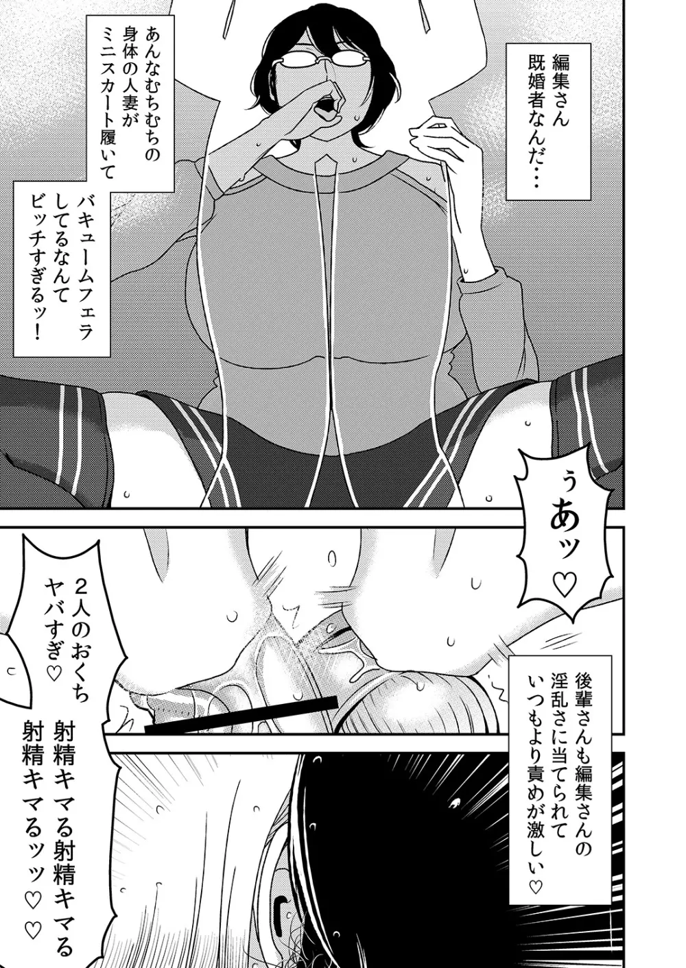 憧れの先輩に ～ふたりのビッチ地獄!～ - page15