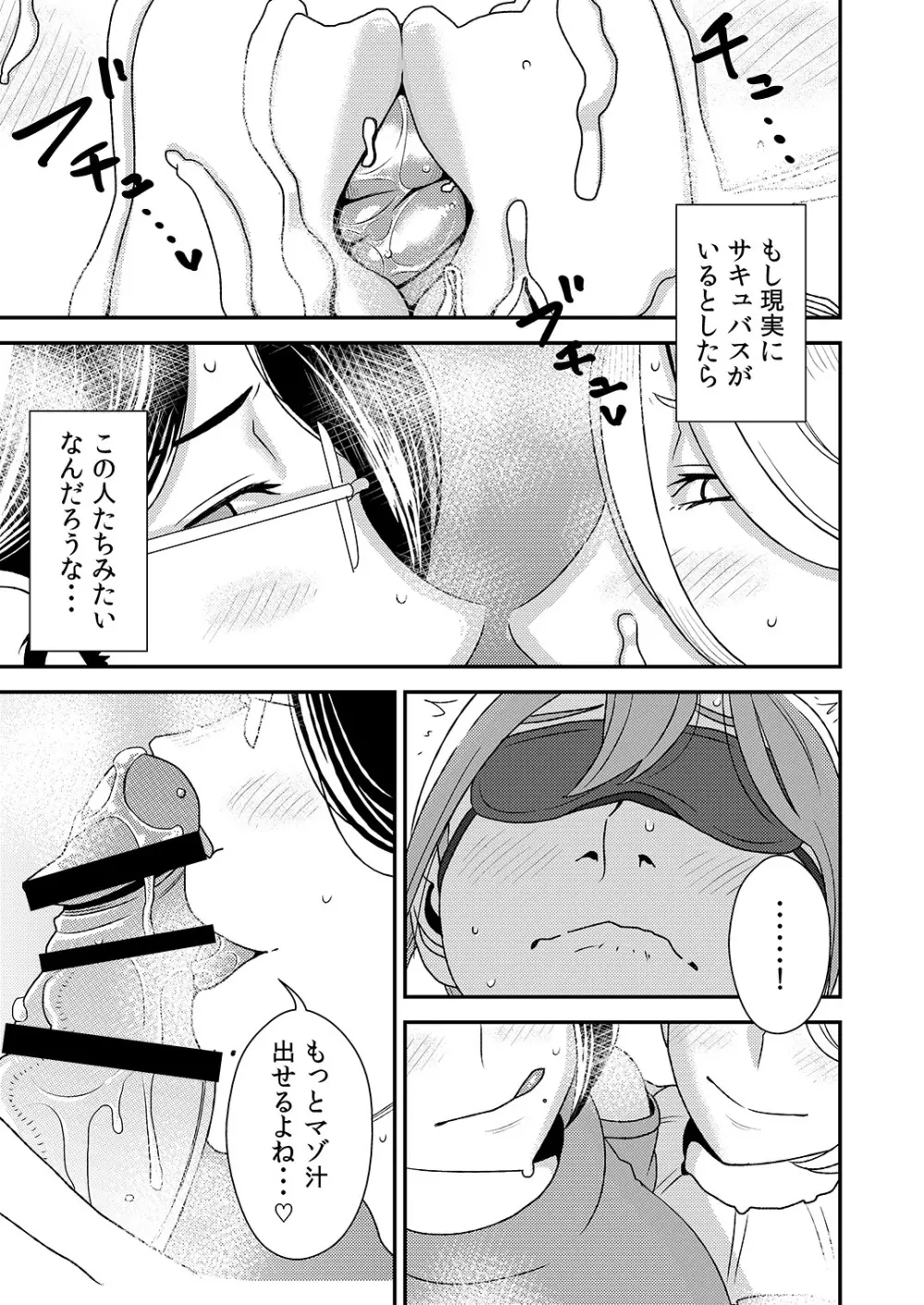 憧れの先輩に ～ふたりのビッチ地獄!～ - page17