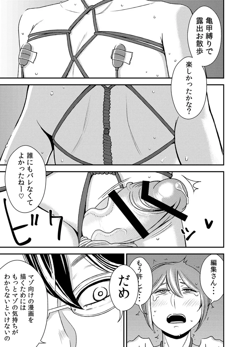 憧れの先輩に ～ふたりのビッチ地獄!～ - page3