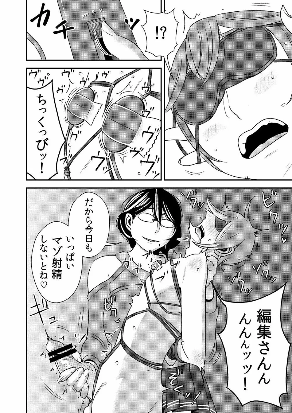 憧れの先輩に ～ふたりのビッチ地獄!～ - page4