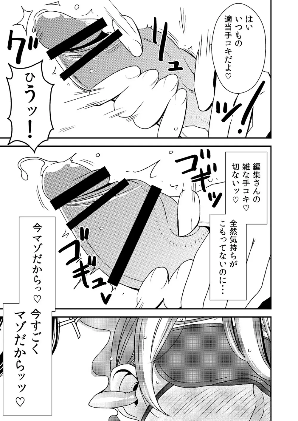 憧れの先輩に ～ふたりのビッチ地獄!～ - page5