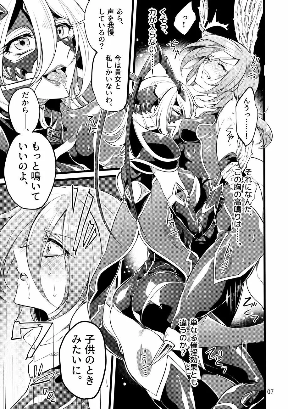 機戦天使ジジ・ウィステリア 01 ~ 05 - page141