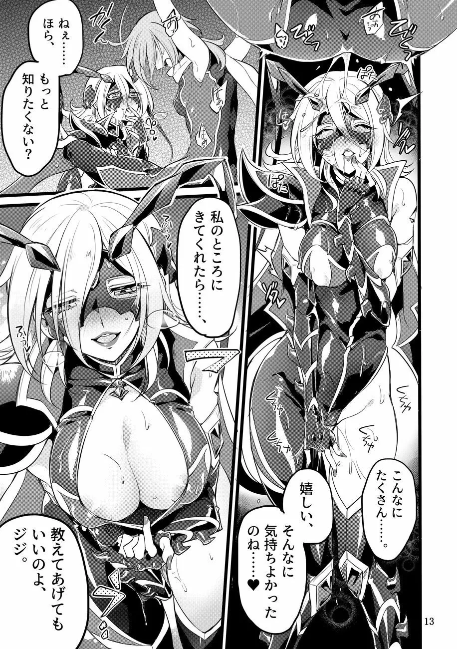 機戦天使ジジ・ウィステリア 01 ~ 05 - page147