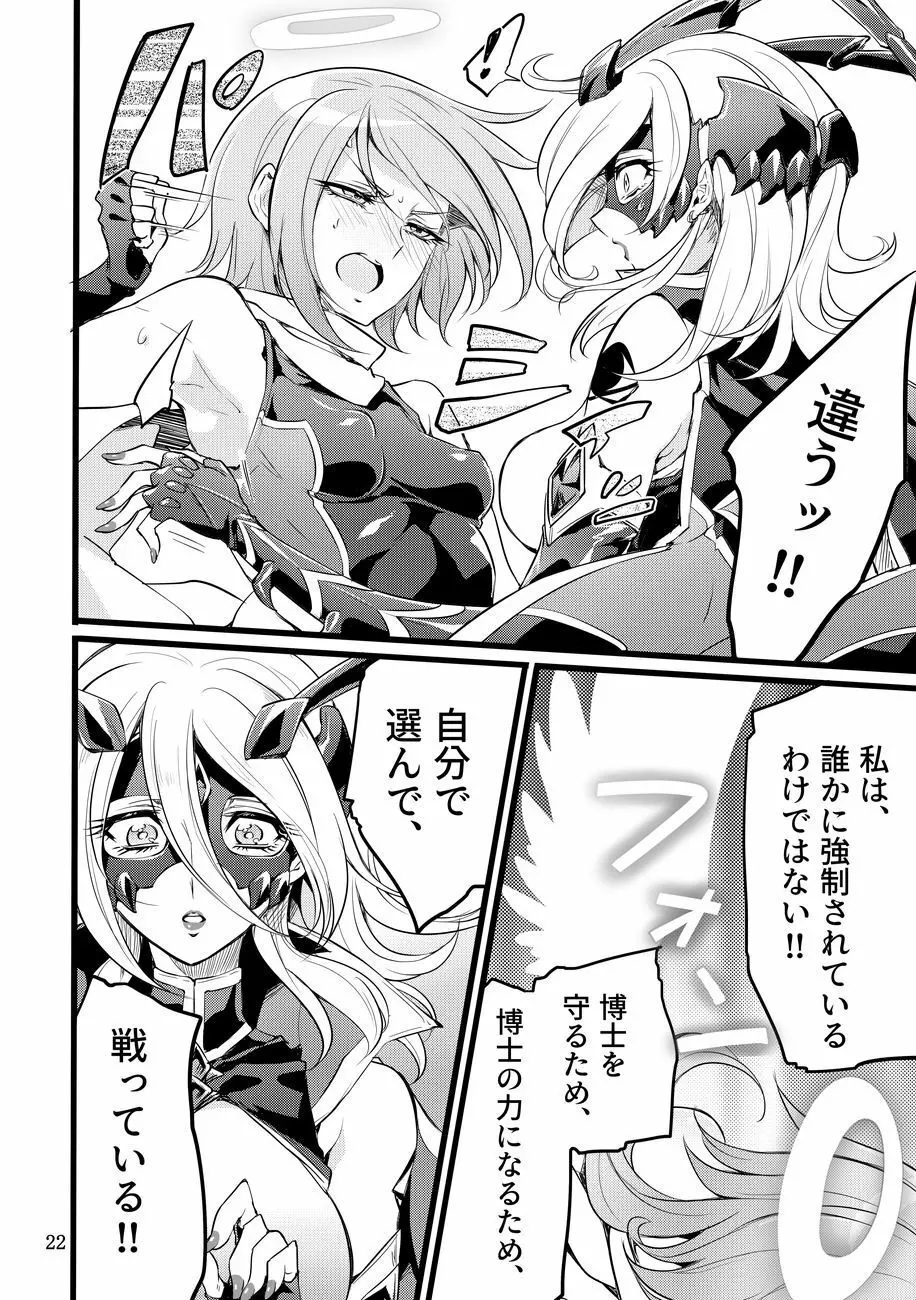 機戦天使ジジ・ウィステリア 01 ~ 05 - page156