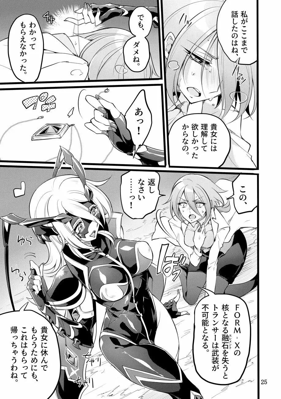 機戦天使ジジ・ウィステリア 01 ~ 05 - page159