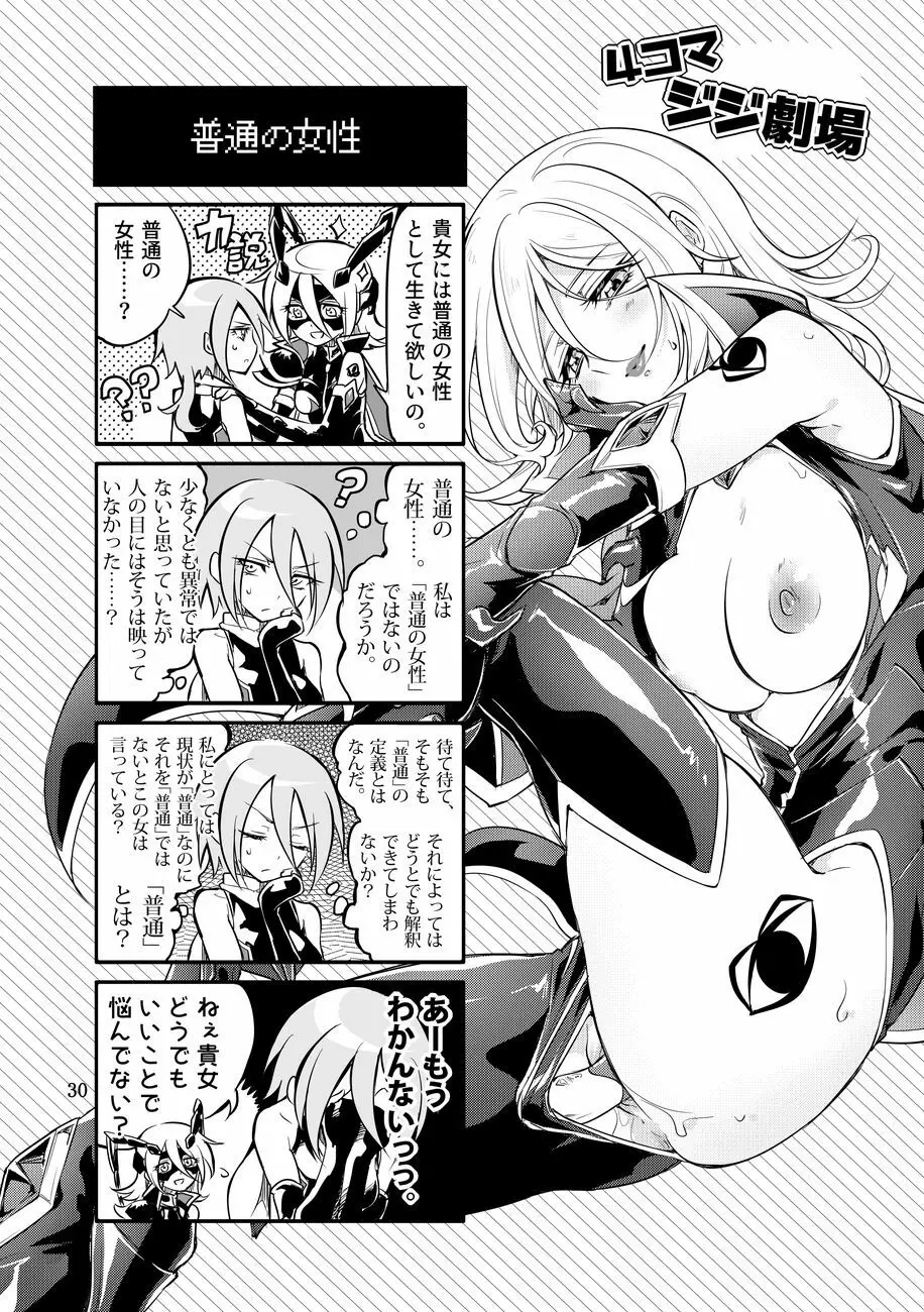 機戦天使ジジ・ウィステリア 01 ~ 05 - page164