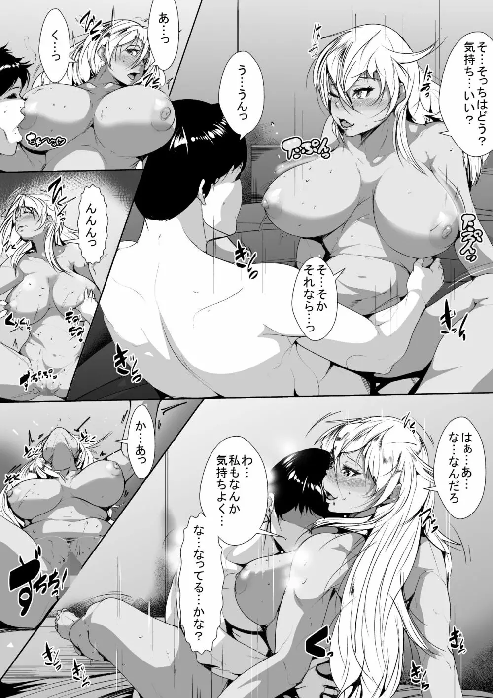 黒ギャル処女ビッチのはじめてのセックス - page19