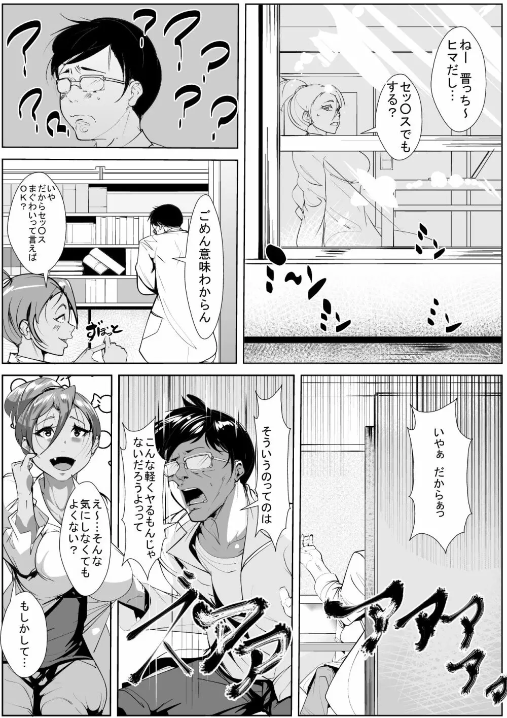 純情ラブラブな黒ギャルと汗だくエッチ - page3