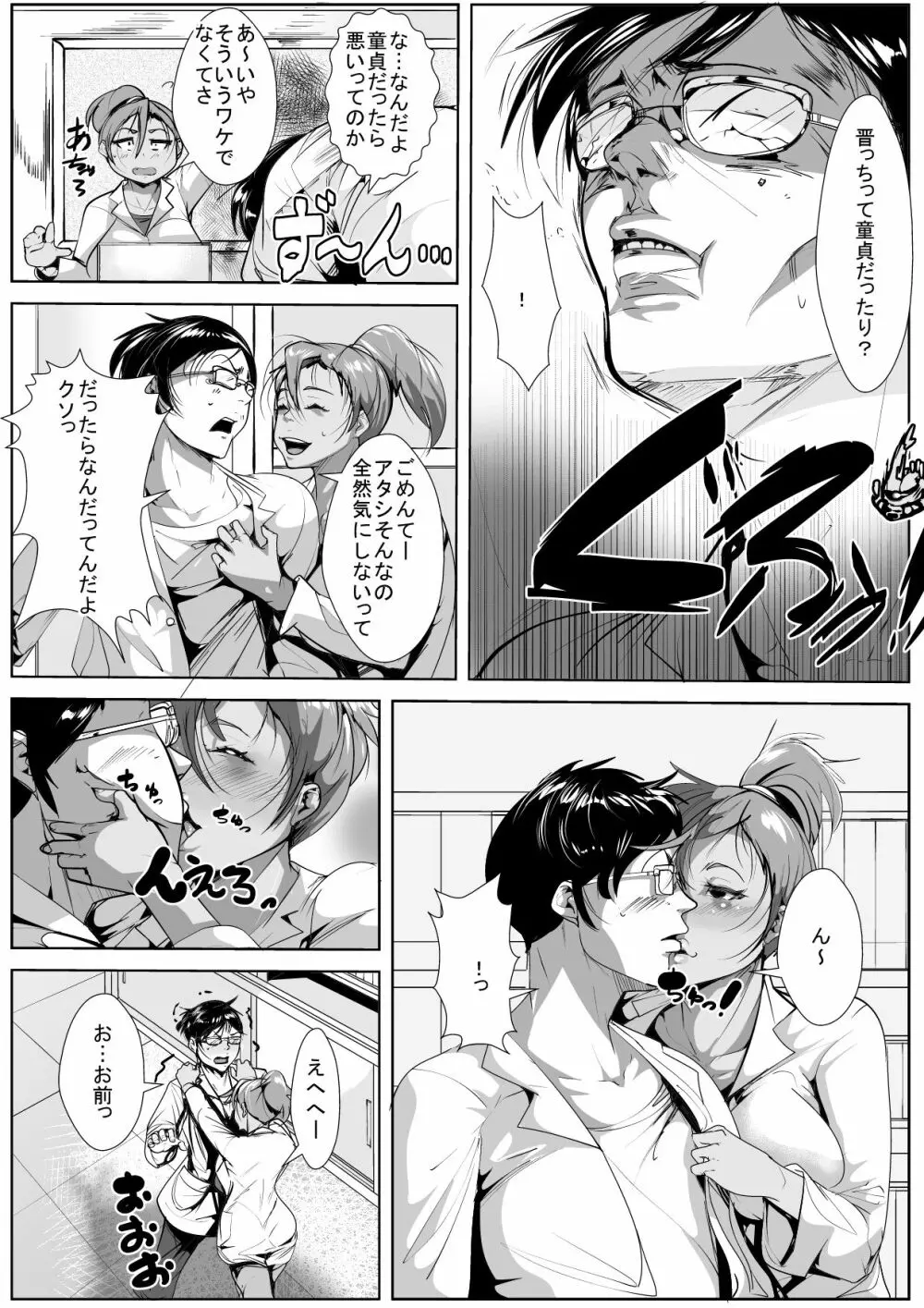 純情ラブラブな黒ギャルと汗だくエッチ - page4