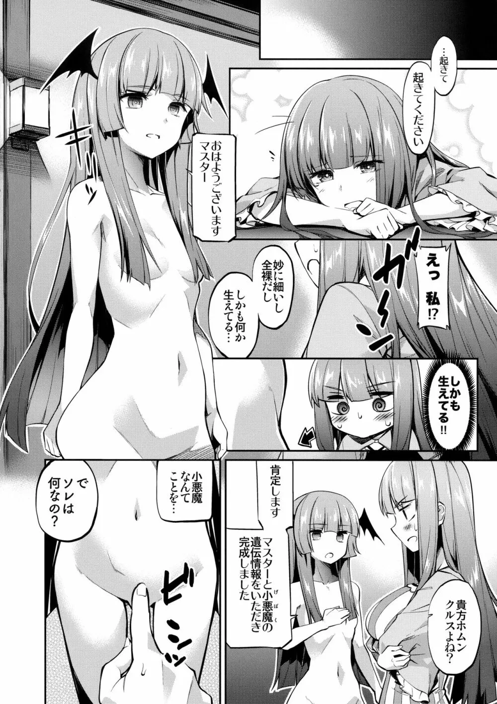 しっかりものの催眠咲夜さん - page17