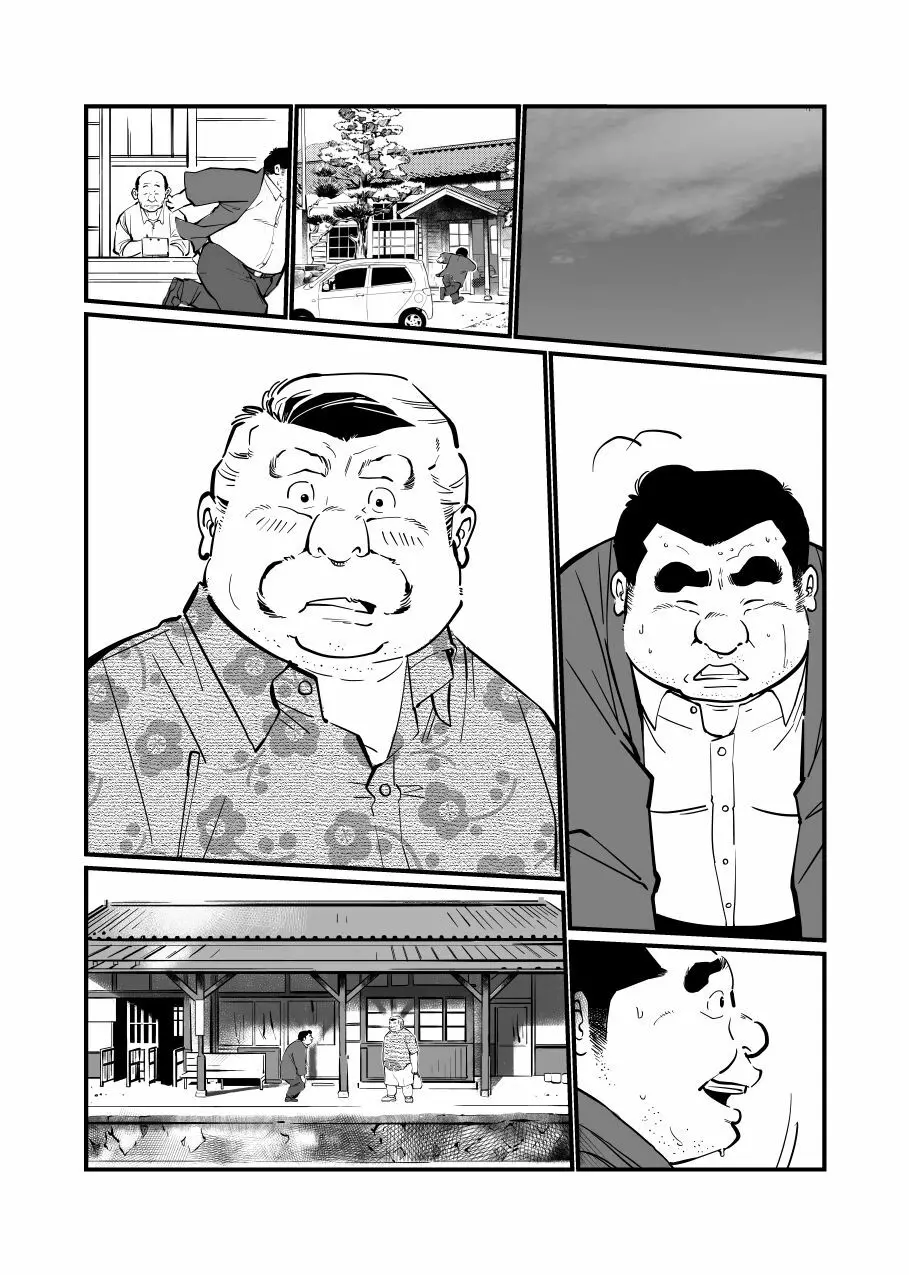 ふとなつ - page21