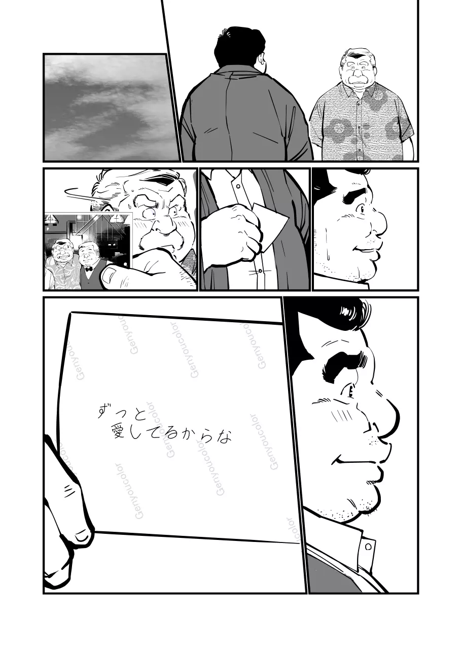 ふとなつ - page22