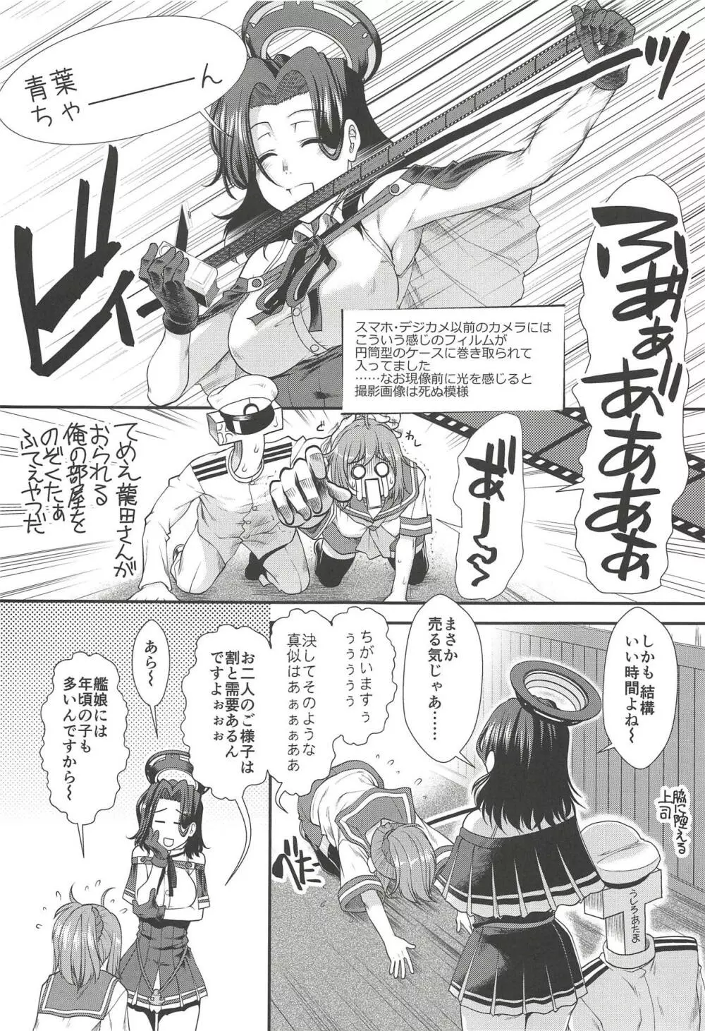 龍田がおふろで提督と。 - page2