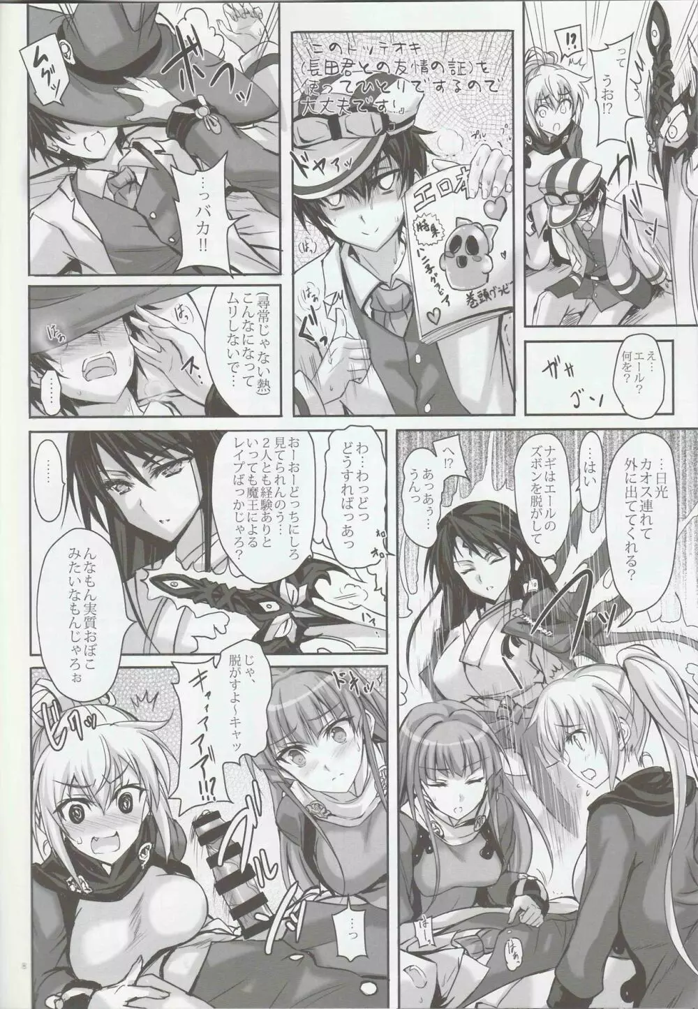 あなたの、優しくて大好きなお姉ちゃんズ。 - page7