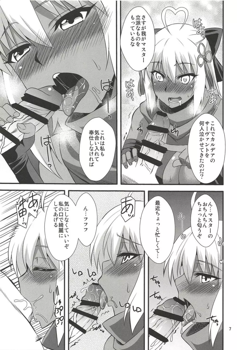 タイトルは…え～と…何だっけ…忘れた!!何か凄いエロ本!! - page6