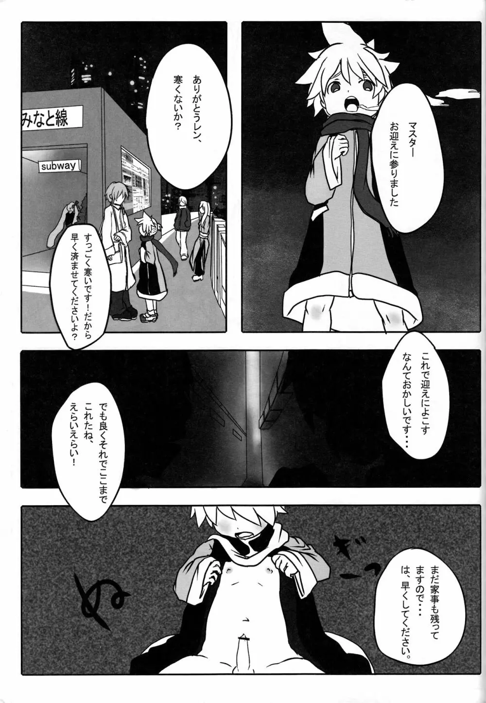 汚れっちまった喜びに．．． - page10