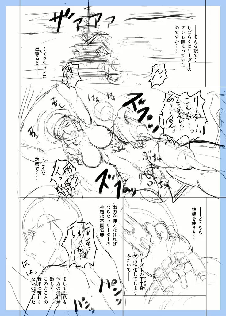 GEモブ同人ネーム - page43