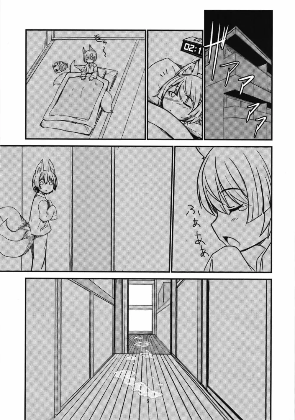 白狐の湯其の弐 - page5