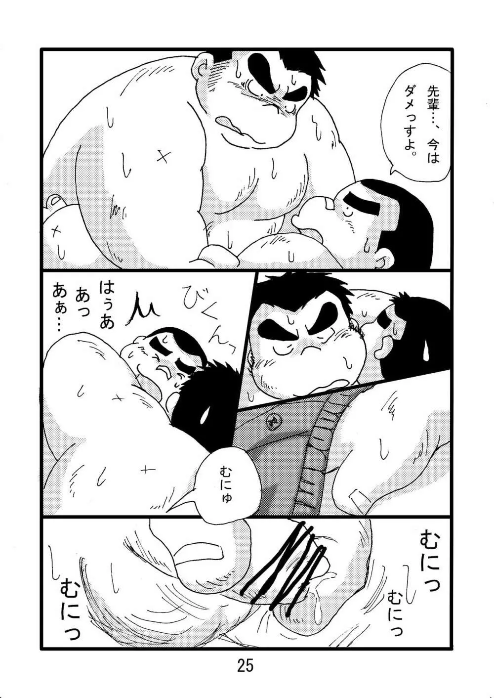 猪熊2 - page27