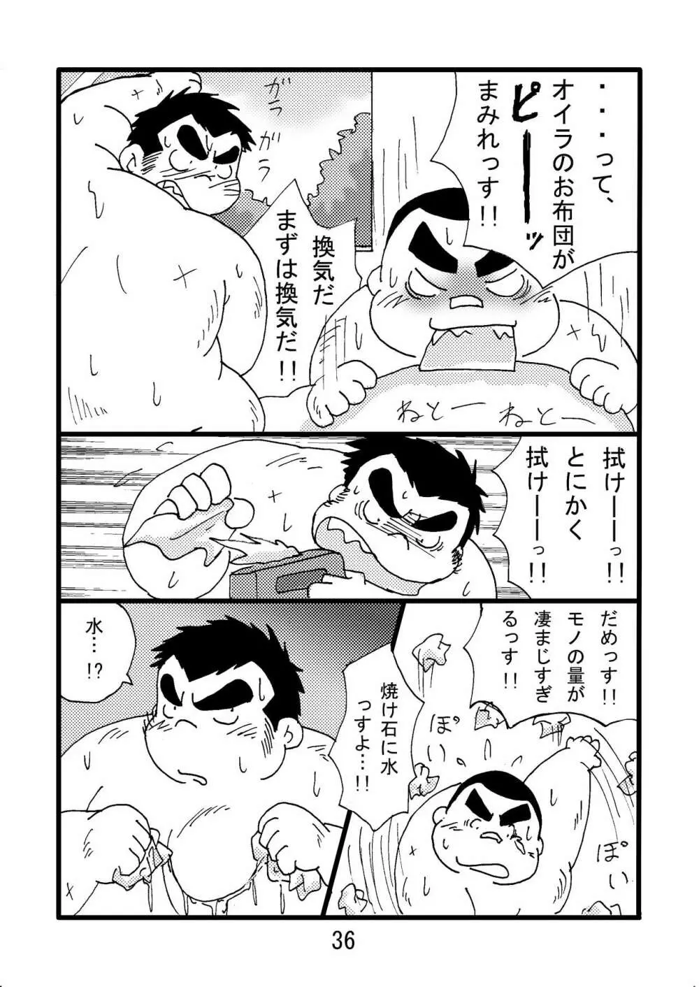 猪熊2 - page38