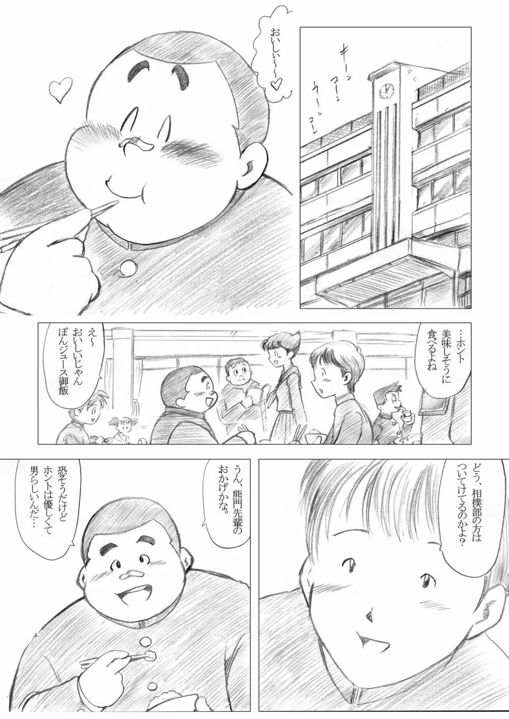 猪熊2 - page44