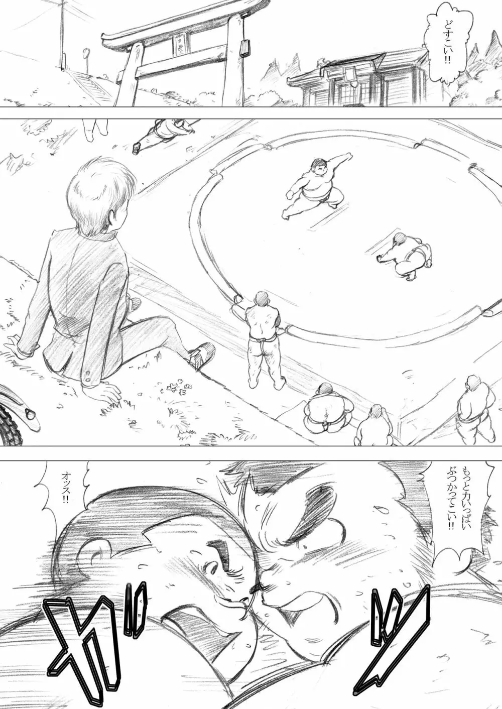 猪熊2 - page46