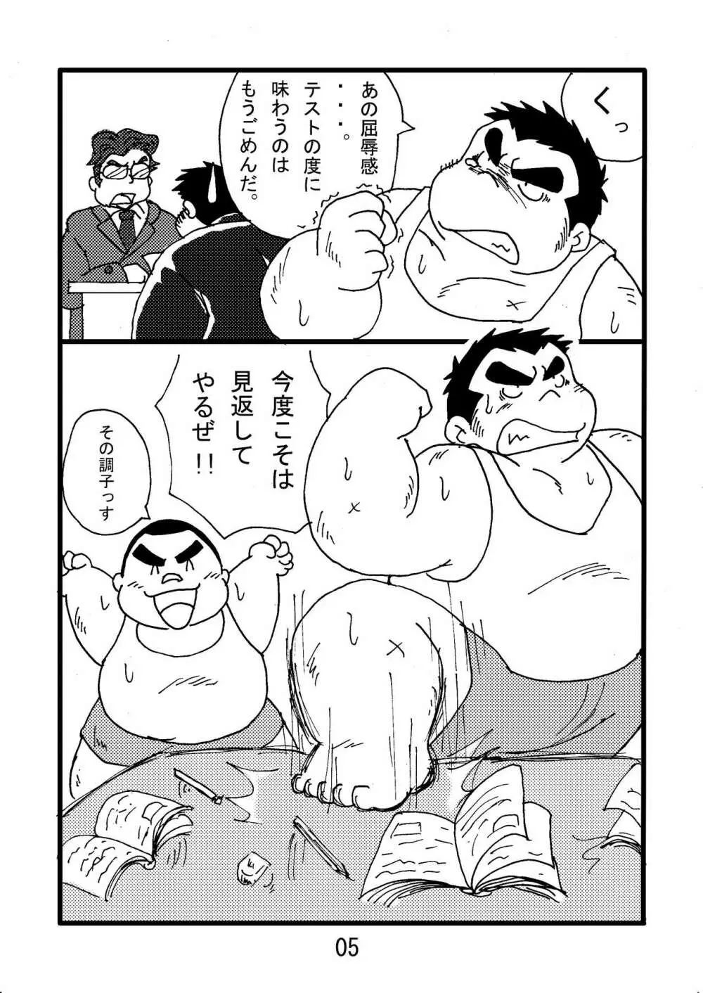 猪熊2 - page7