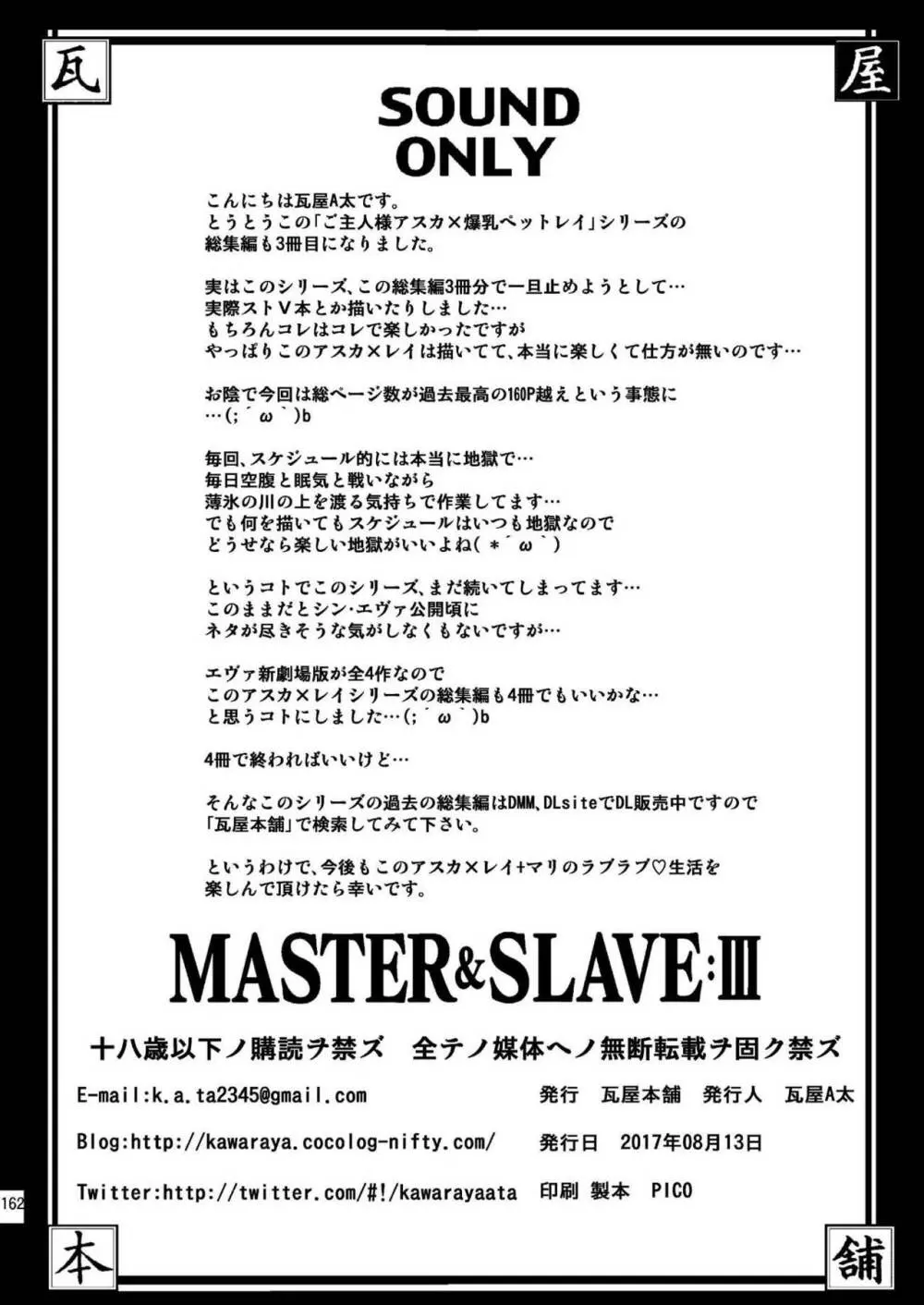 MASTER&SLAVE:III - page161