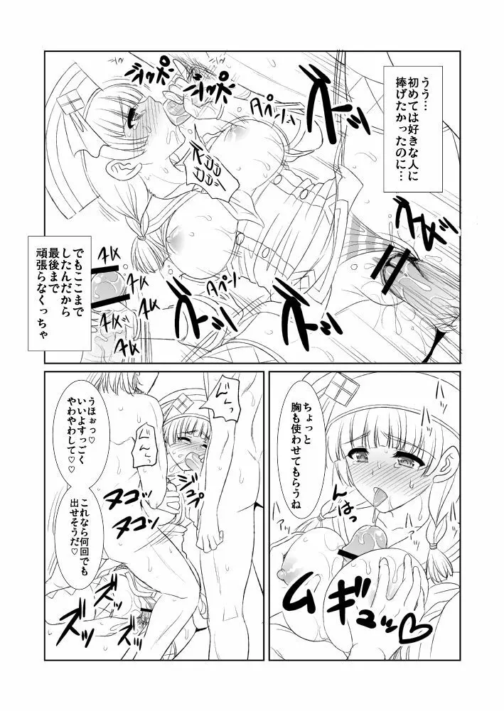 タンジア港受付嬢の試練 - page6